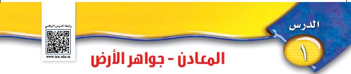 الدرس 1 